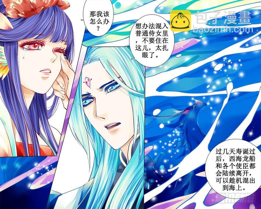 五十四 约定-第57话
