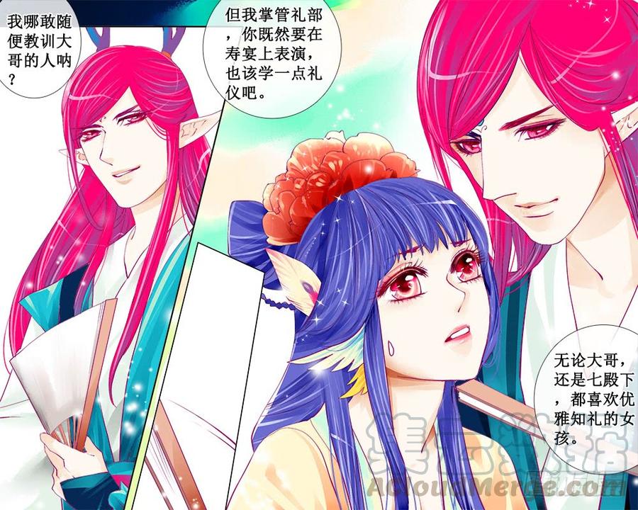 五十六章 五殿下-第59话