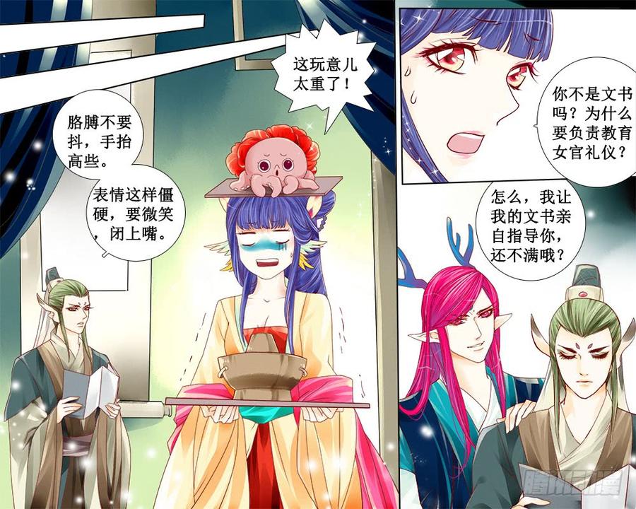 五十六章 五殿下-第59话