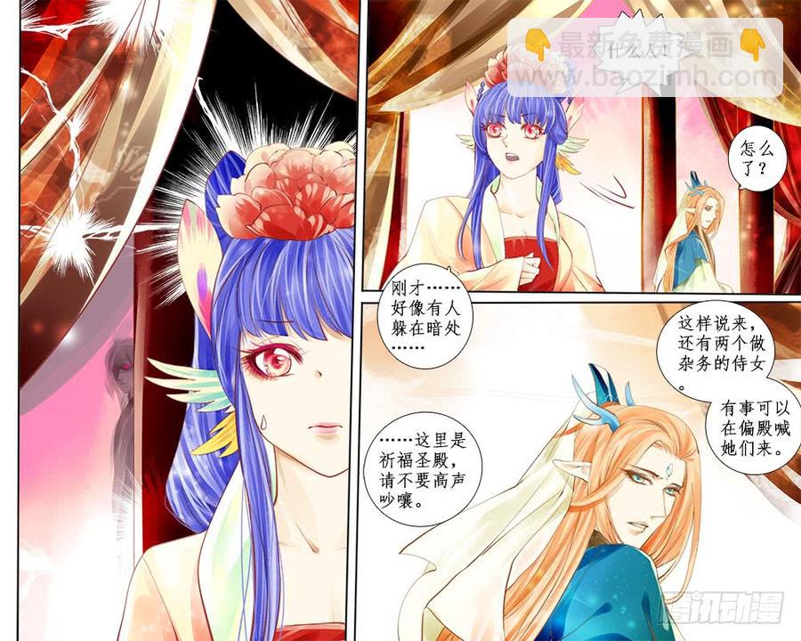五十八 祈龙殿-第61话
