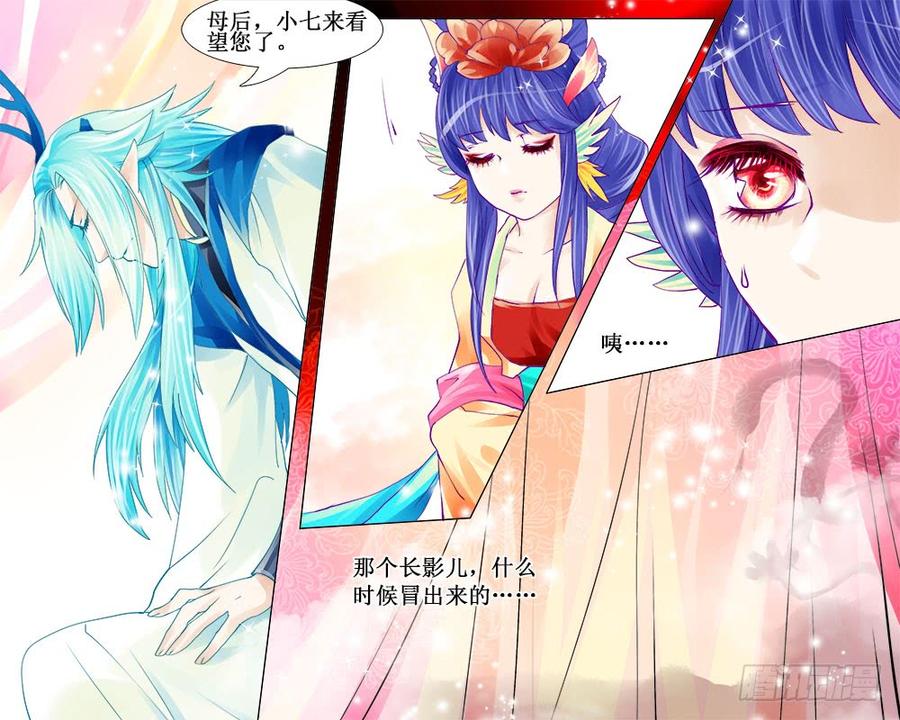 六十章 怪蛇再现-第63话