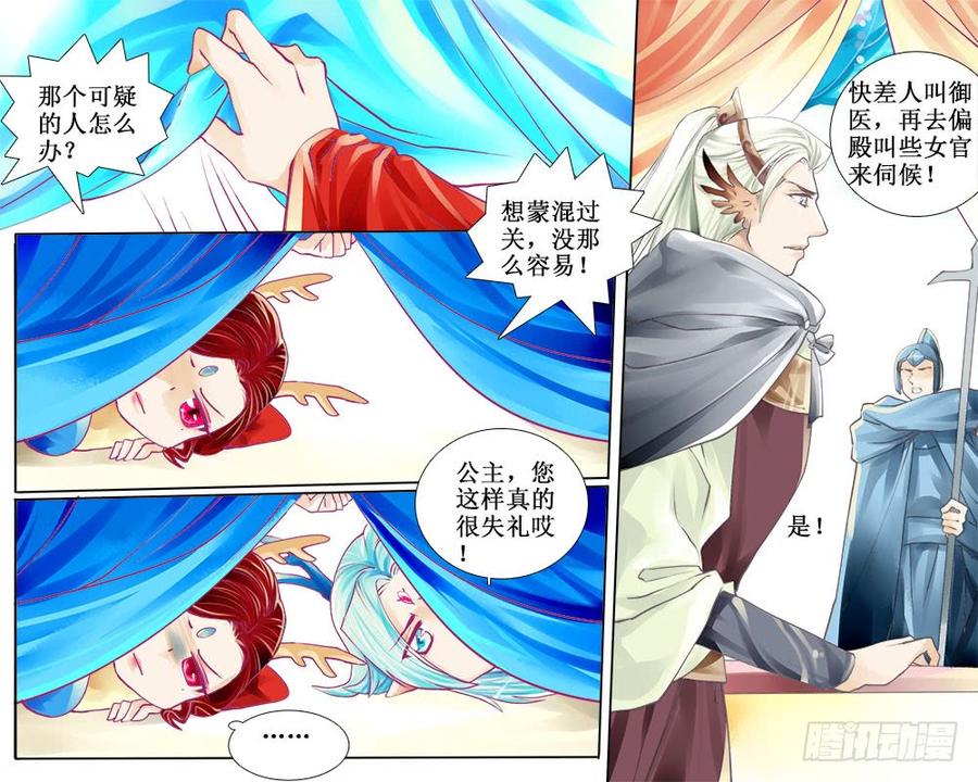 六十二 左右言他-第65话