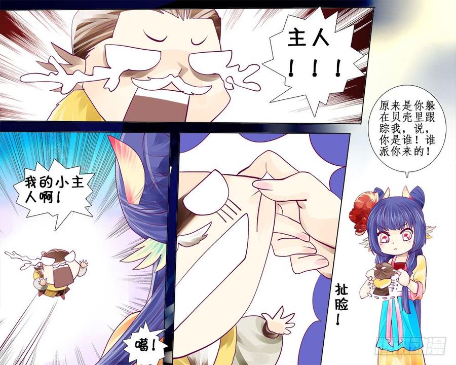 六十六 自由之雀-第69话