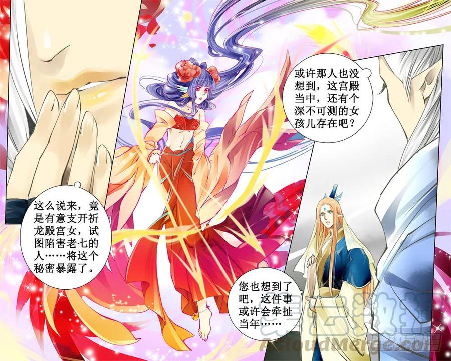 六十八 夹缝-第71话