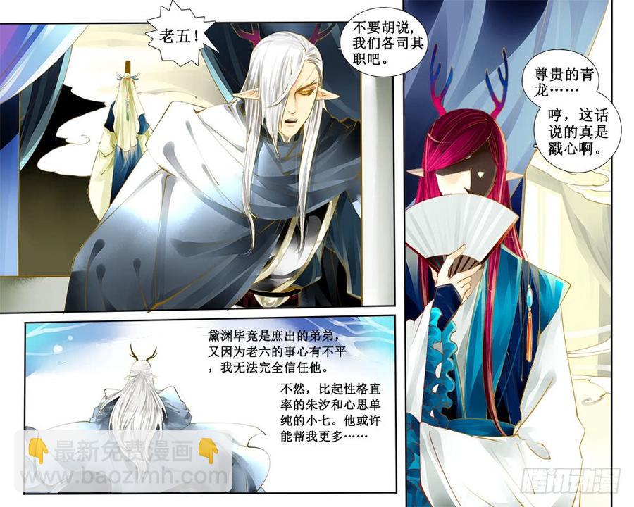 六十八 夹缝-第71话