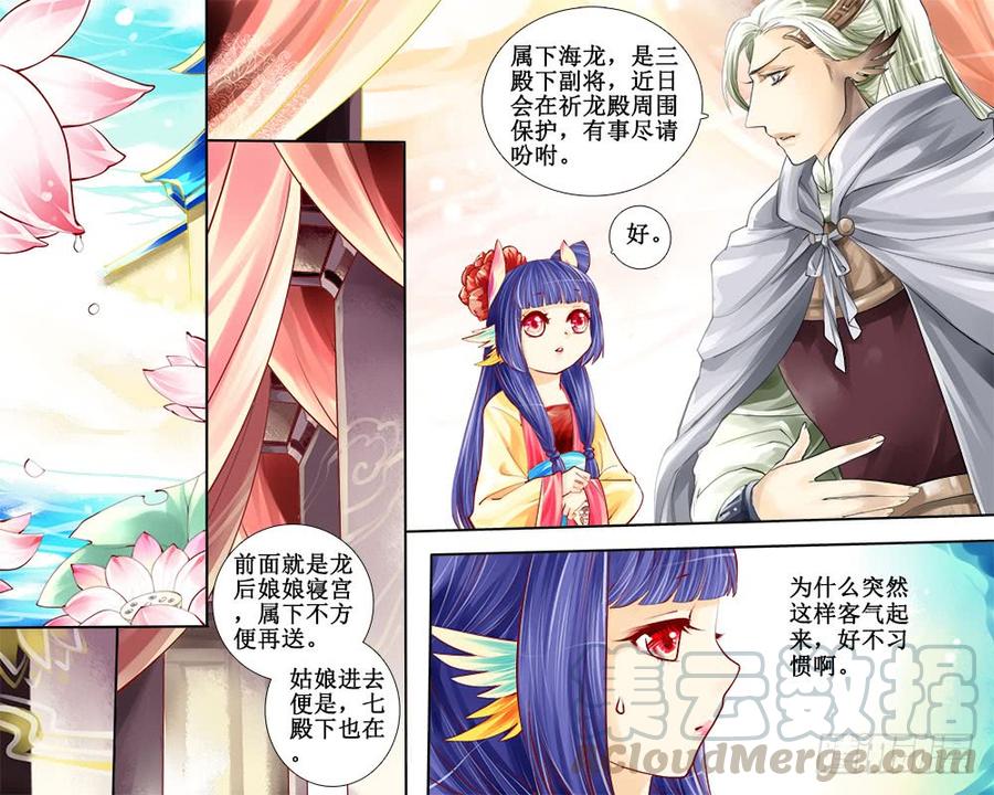 七十章 光与影-第73话
