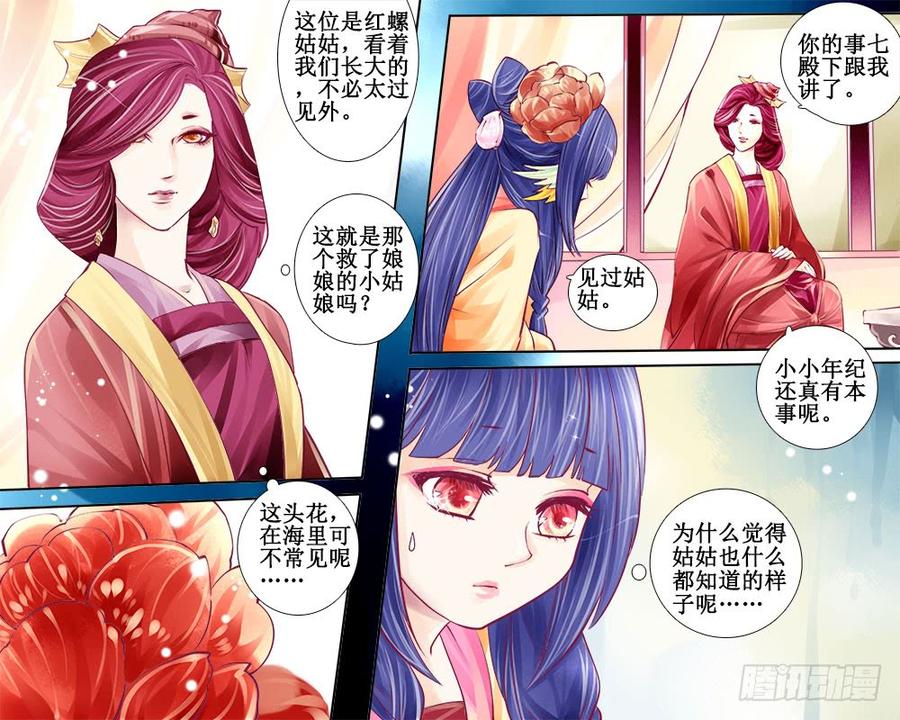 七十章 光与影-第73话