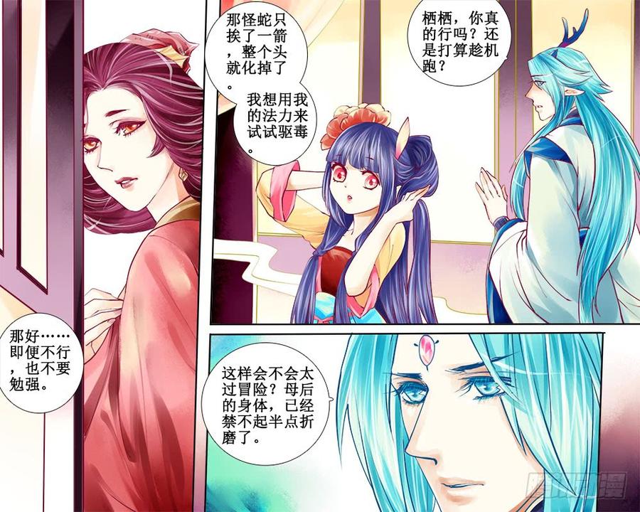 七十章 光与影-第73话