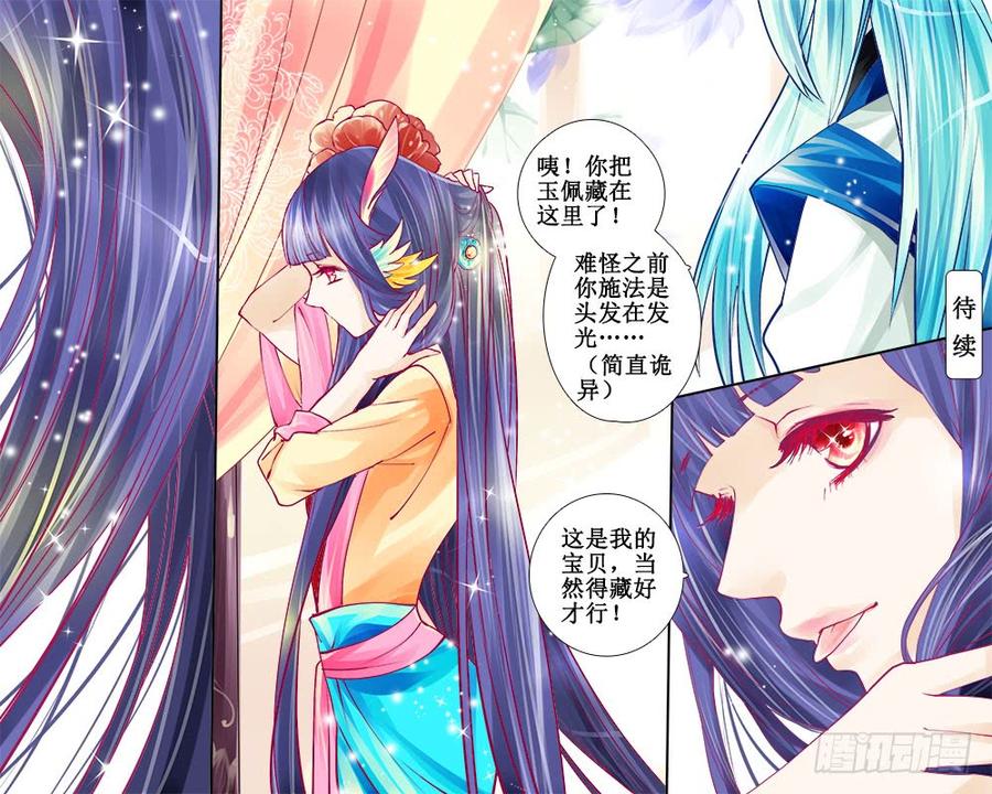 七十章 光与影-第73话