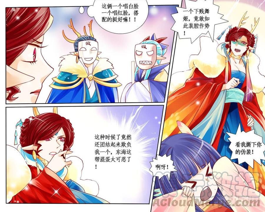 七十四 请自重-第77话
