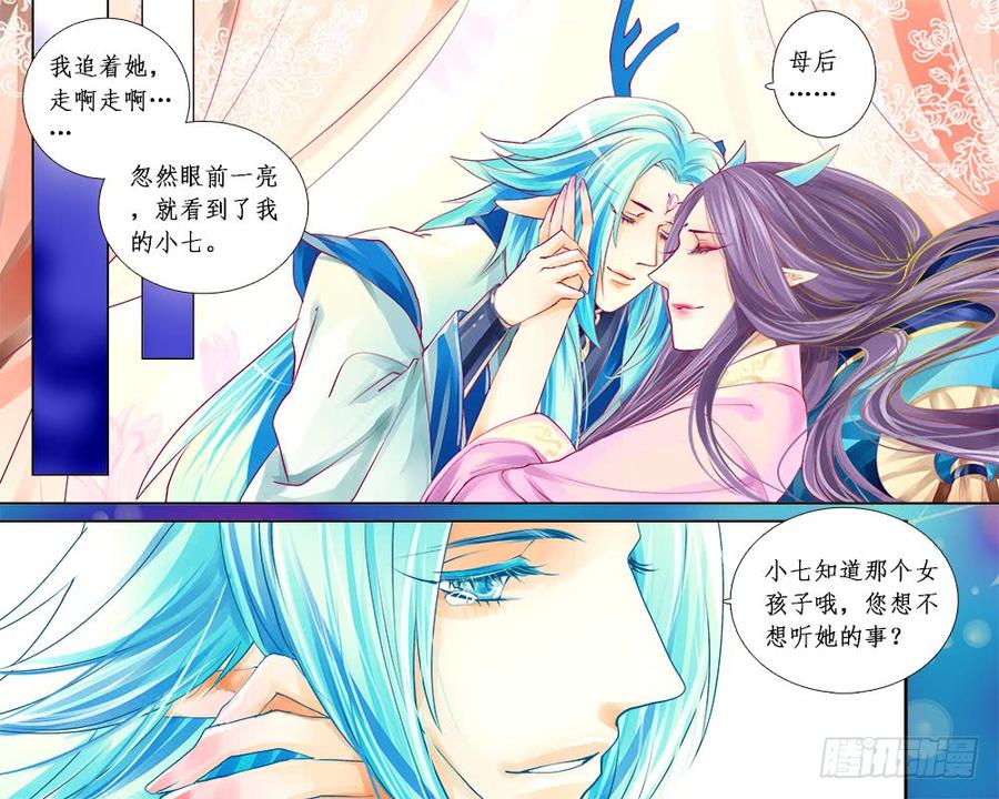 七十六 纠结-第79话