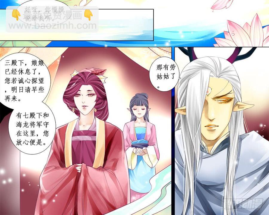 七十六 纠结-第79话