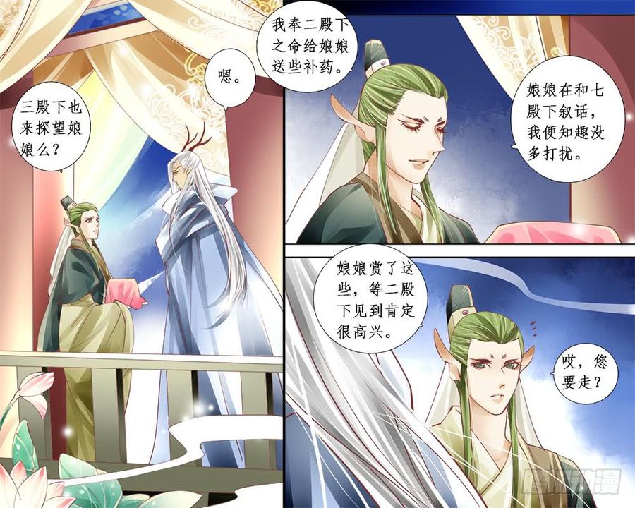 七十六 纠结-第79话