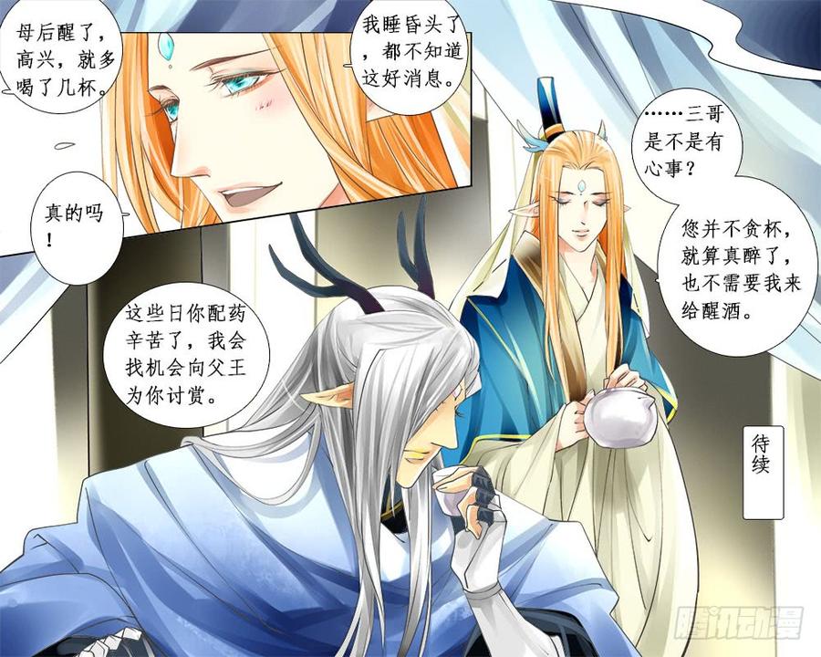 七十六 纠结-第79话