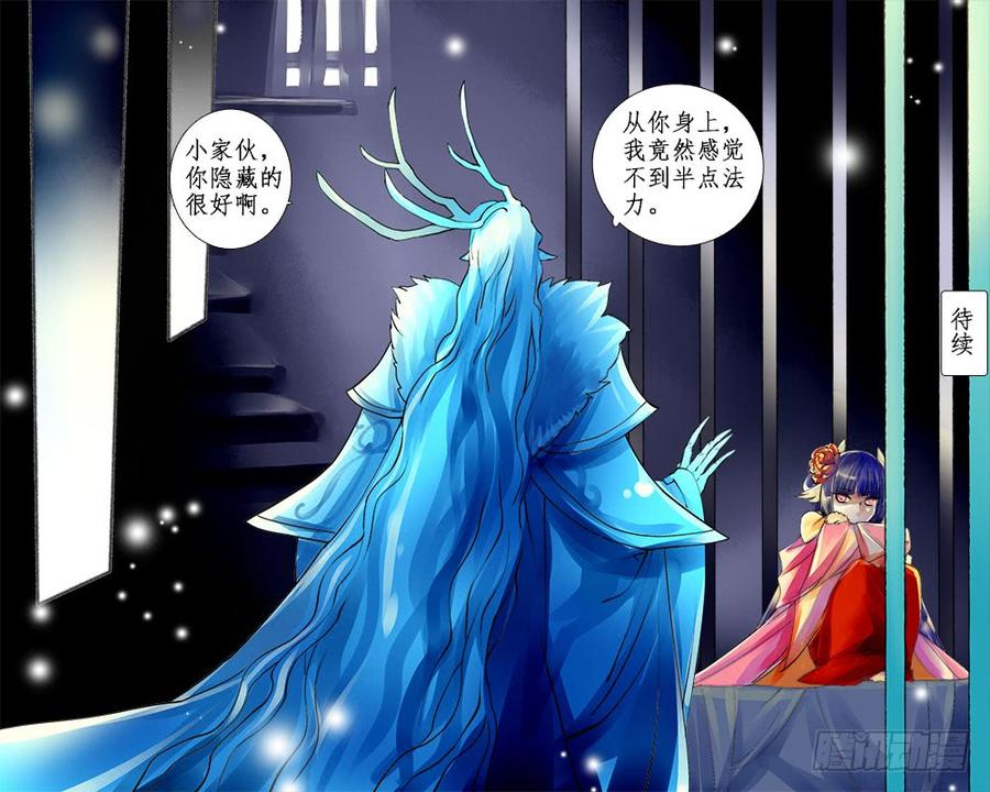 七十八 阻-第81话