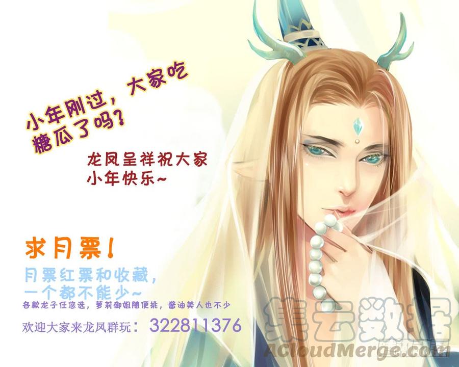 七十八 阻-第81话