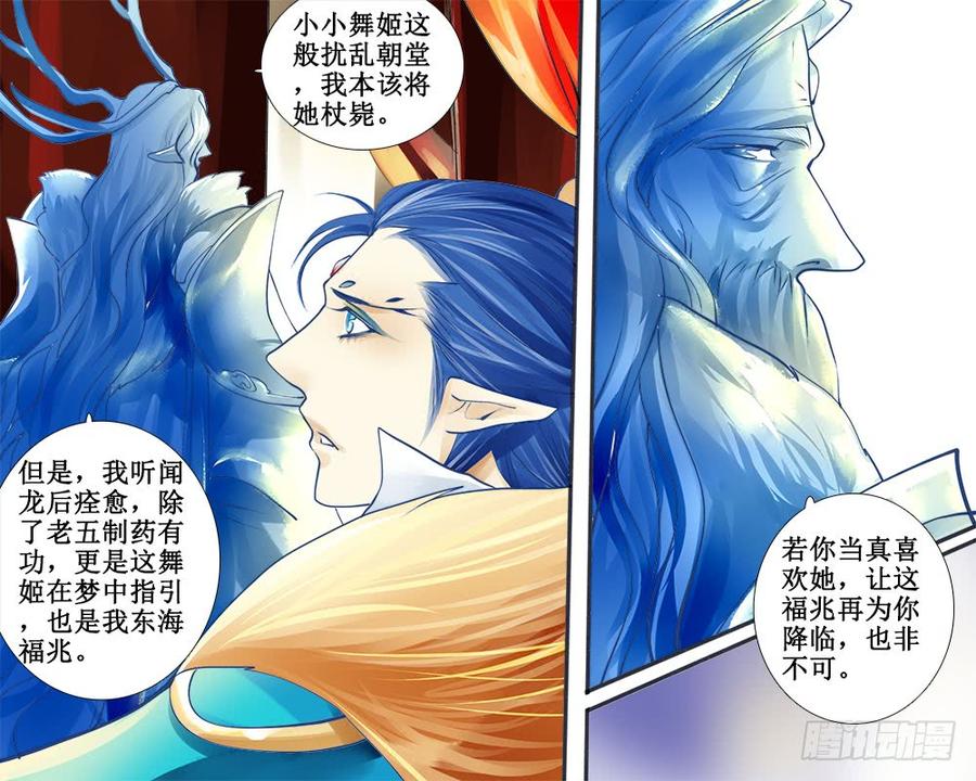 八十 许婚-第83话