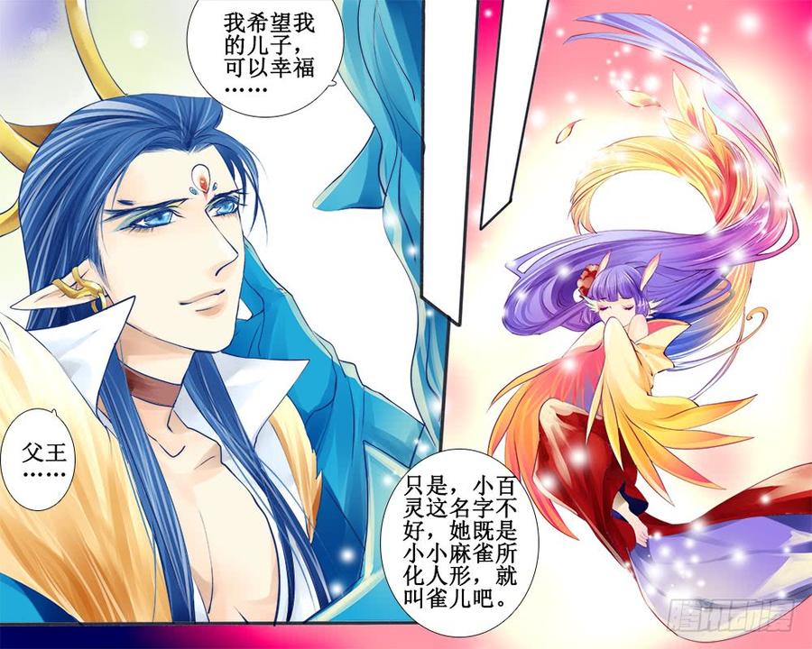 八十 许婚-第83话