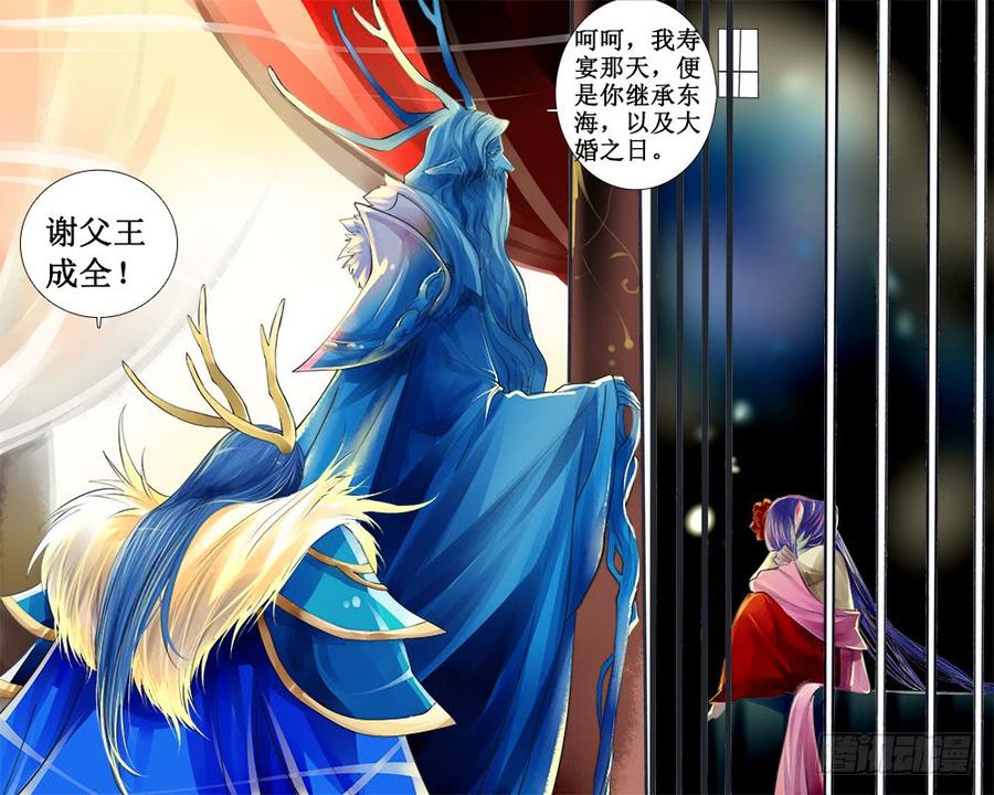 八十 许婚-第83话