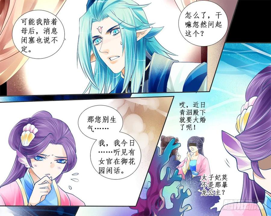 八十二 九罭-第85话
