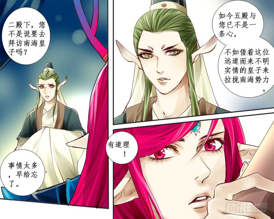 八十二 九罭-第85话