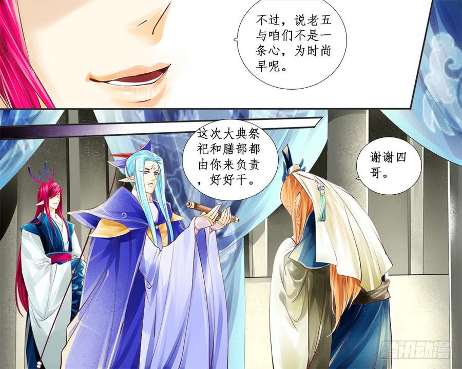 八十二 九罭-第85话