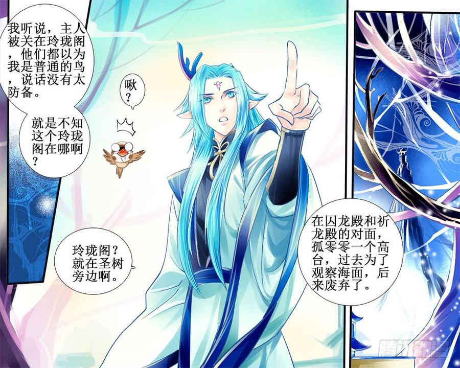 八十四 没收的麻雀-第87话