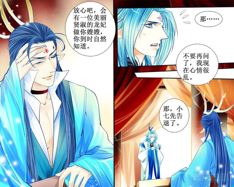 八十四 没收的麻雀-第87话