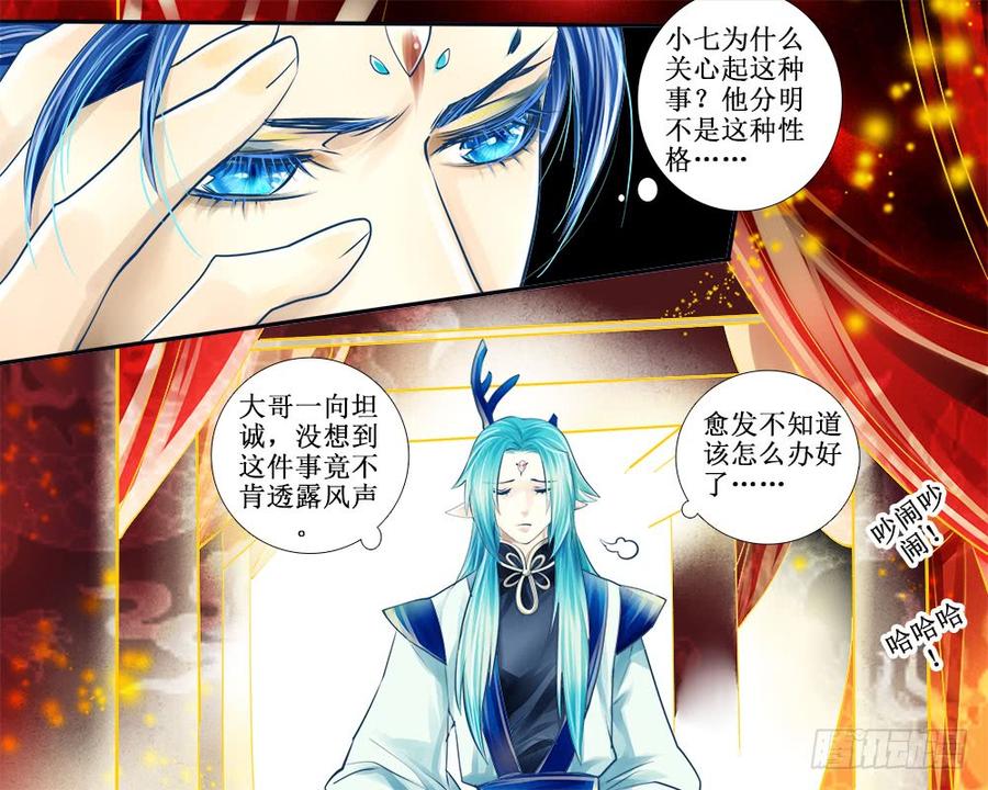 八十四 没收的麻雀-第87话