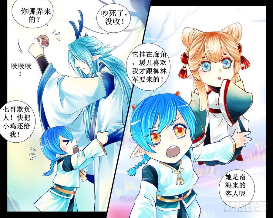 八十四 没收的麻雀-第87话