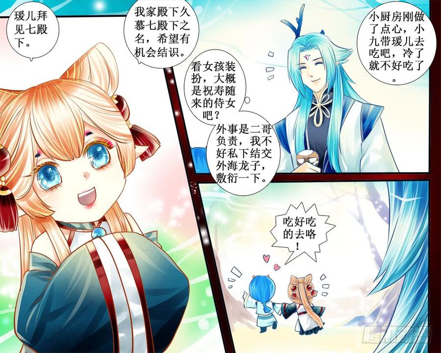 八十四 没收的麻雀-第87话