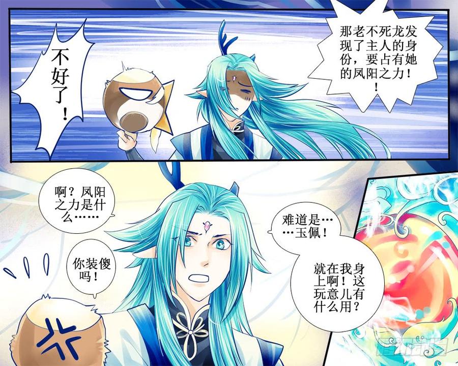 八十四 没收的麻雀-第87话