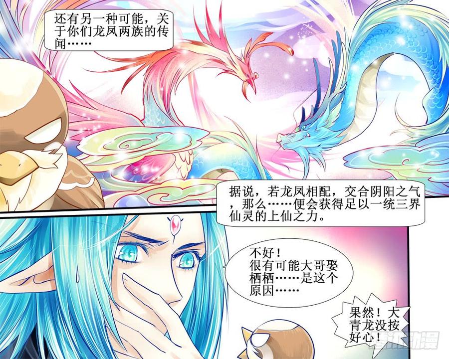 八十四 没收的麻雀-第87话