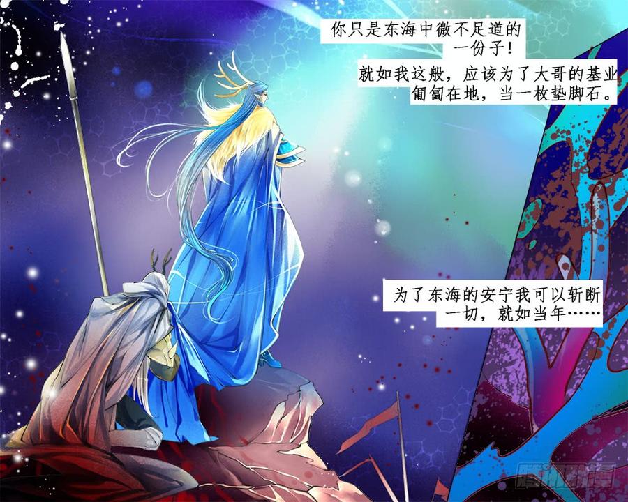 八十六 木剑-第89话