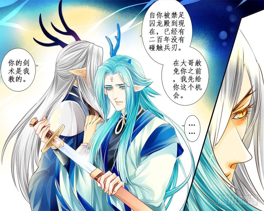 八十六 木剑-第89话