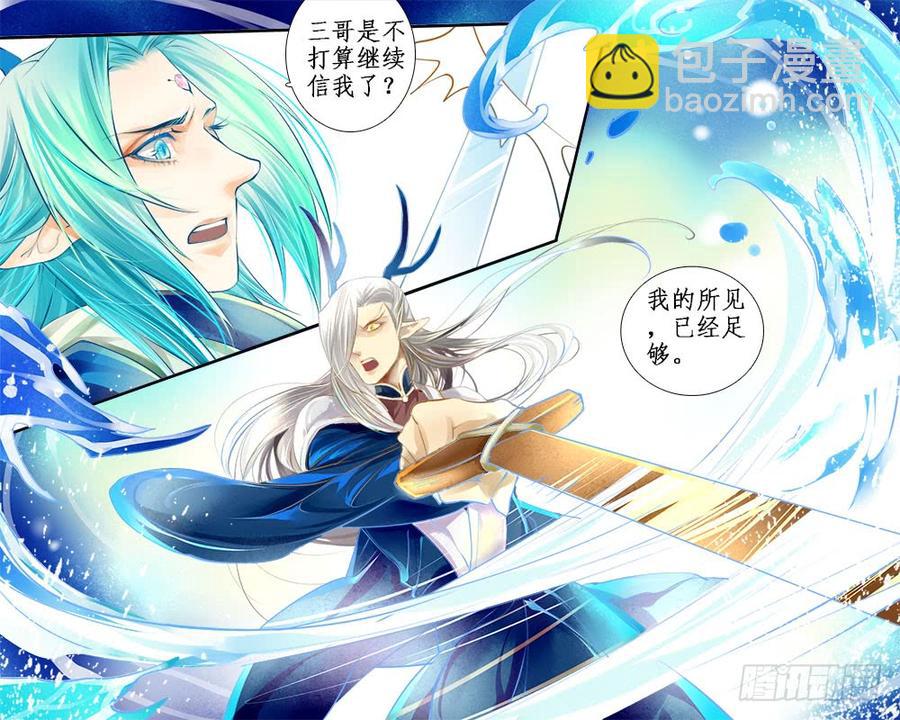 八十六 木剑-第89话