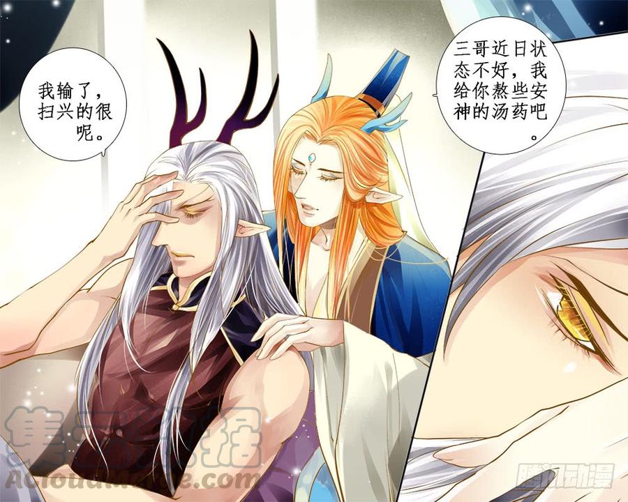 八十八 纸条-第91话