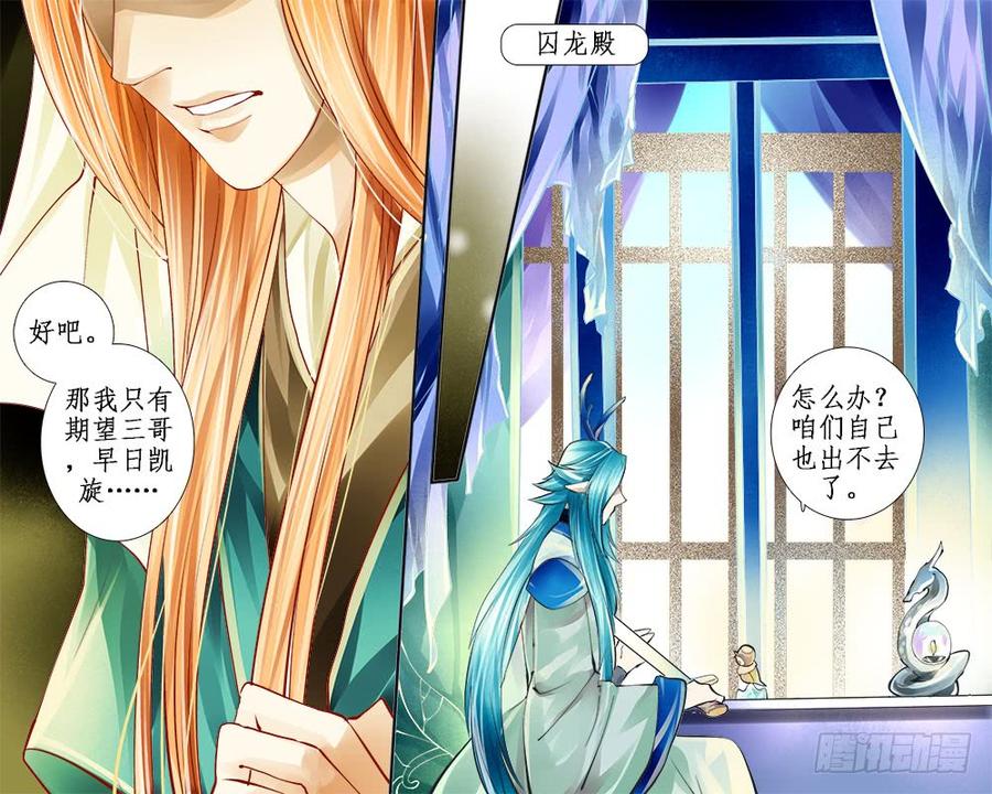 八十八 纸条-第91话