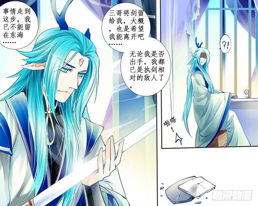 八十八 纸条-第91话