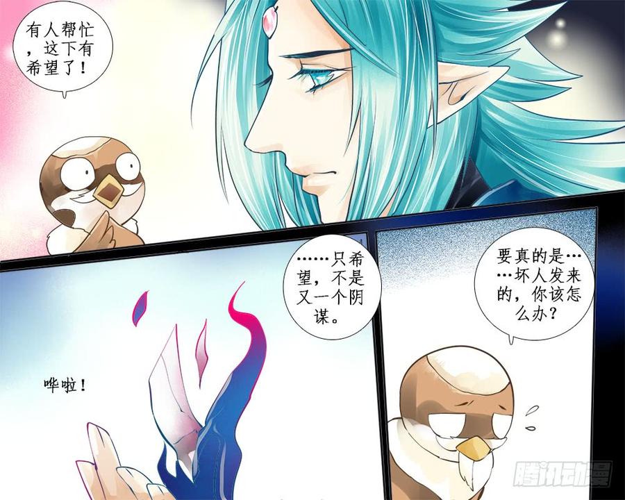 八十八 纸条-第91话
