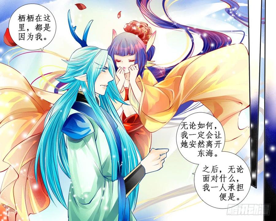 八十八 纸条-第91话