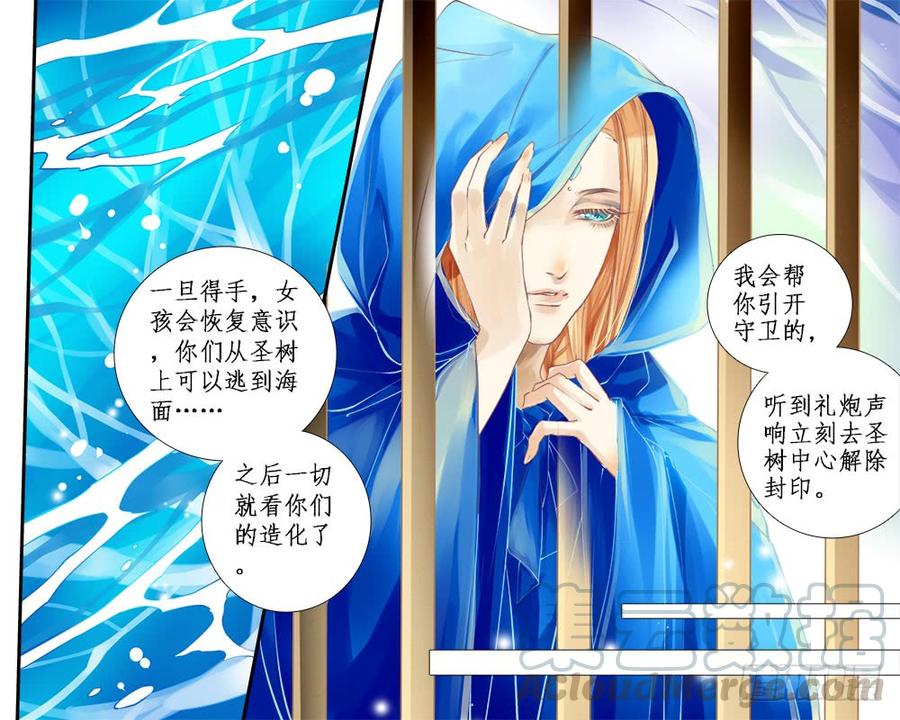 九十 登基大典-第93话