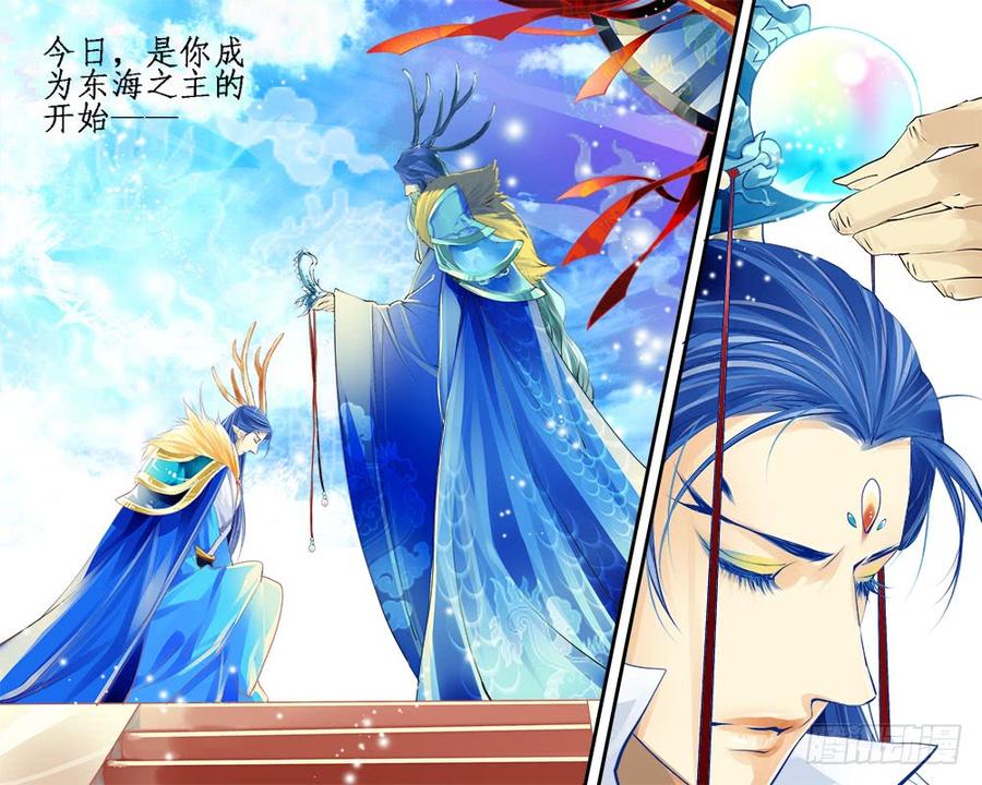 九十 登基大典-第93话