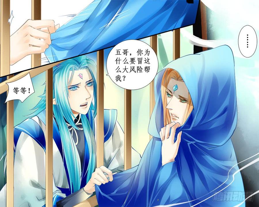 九十 登基大典-第93话