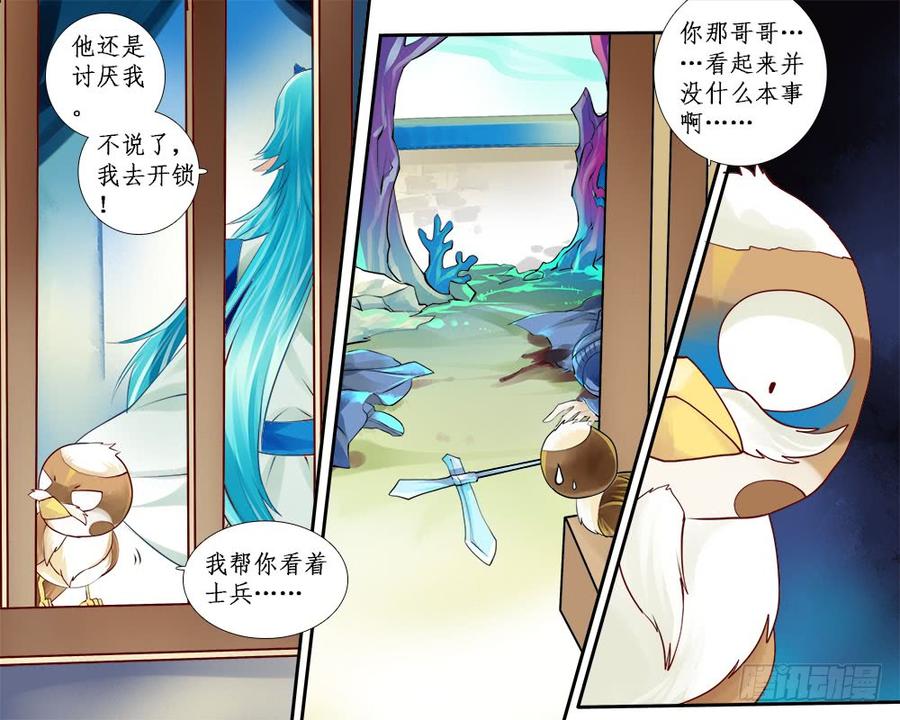 九十 登基大典-第93话