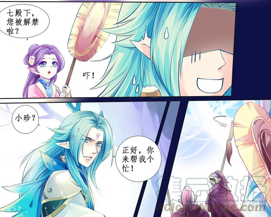 九十二 破阵-第95话