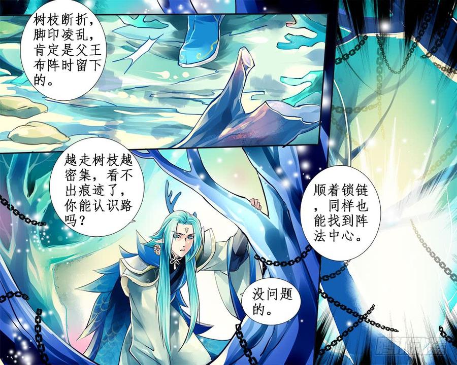 九十二 破阵-第95话