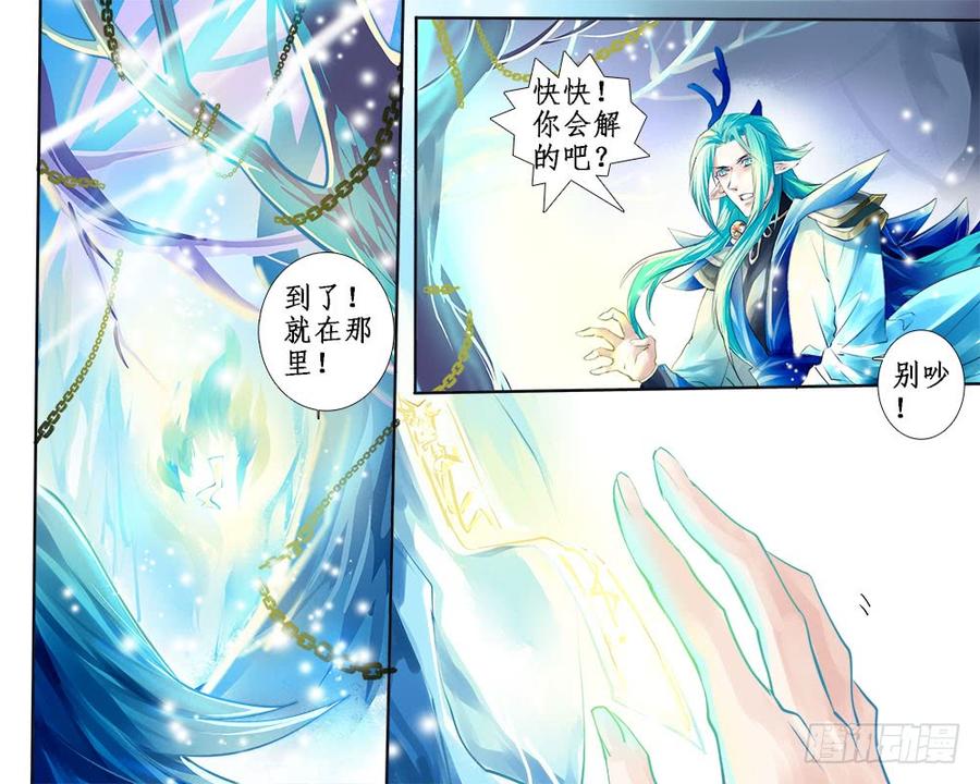 九十二 破阵-第95话