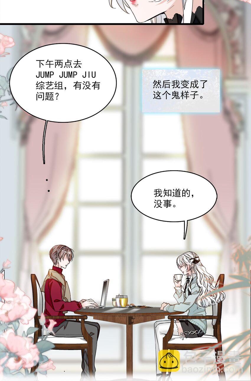 010 看上去是青铜，其实是王者！-第11话