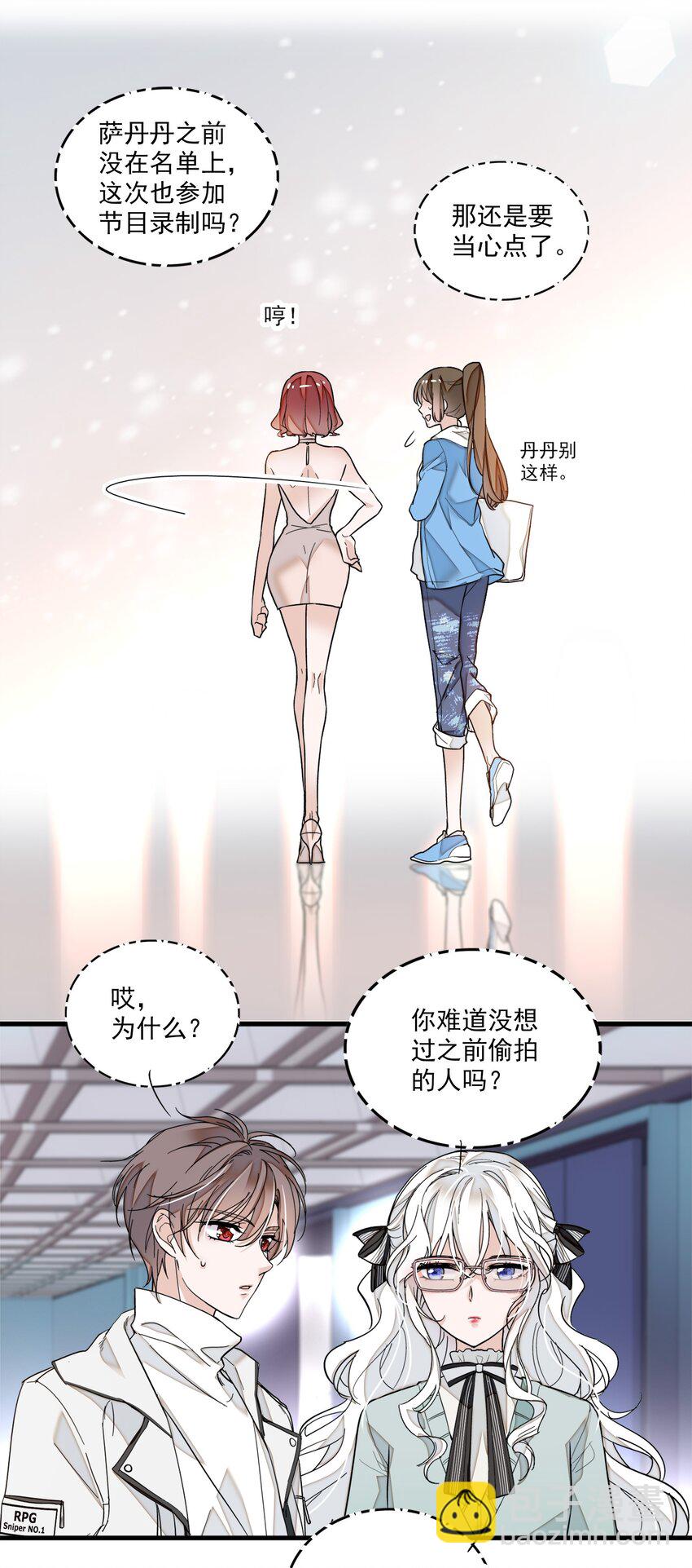 010 看上去是青铜，其实是王者！-第11话